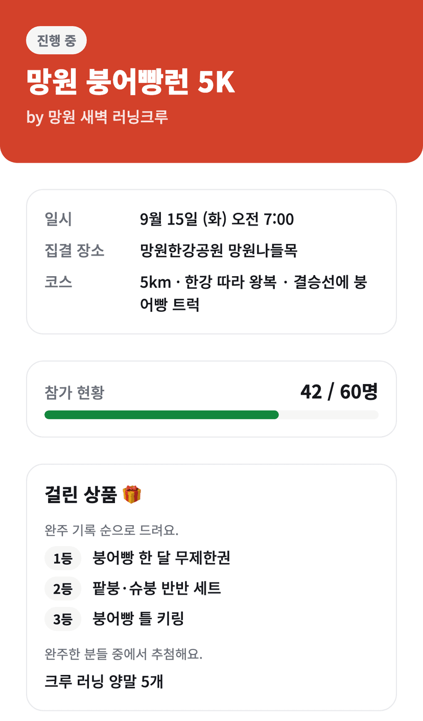 대회 홈 — 링크 하나로 신청까지